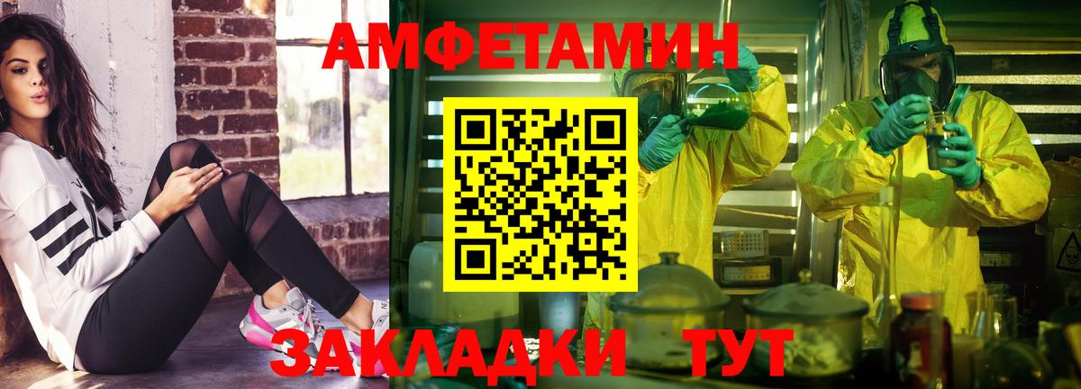 Amphetamine 98% Грязи