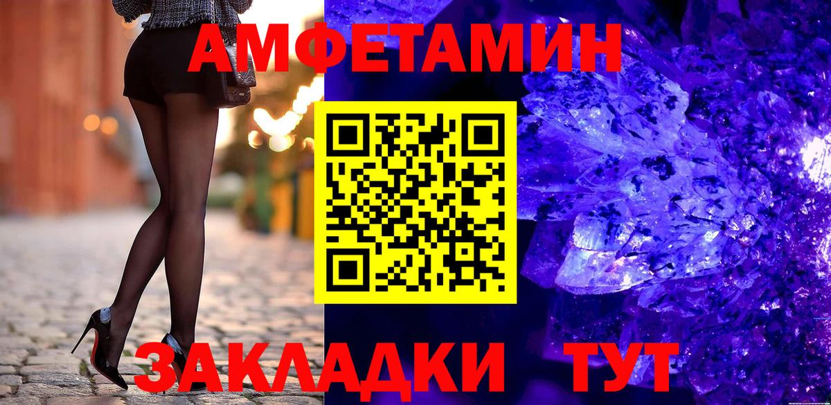 Грязи  АМФЕТАМИН  Амфетамин  Амфетамин 98%  Вход с VPN 