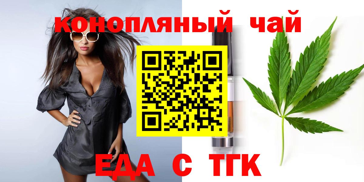 Грязи  Печенье с ТГК марихуана  Вход с VPN 