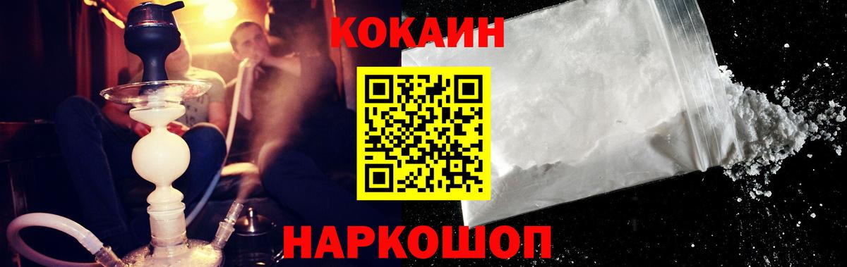 КОКАИН Перу  Вход с VPN  Грязи  КОКАИН Колумбийский 