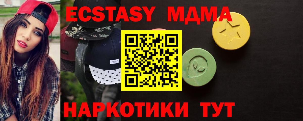 Грязи  Ecstasy 300 mg  ЭКСТАЗИ 250 мг  Вход с VPN 