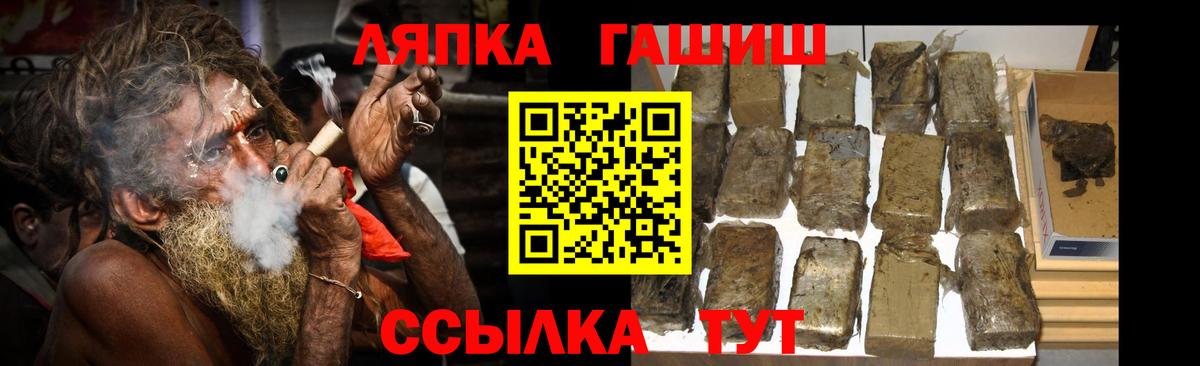 ГАШ гашик Грязи