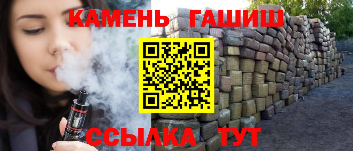 ГАШИШ гашик  Вход с VPN  дарнет шоп  Гашиш Ice-O-Lator  Грязи 