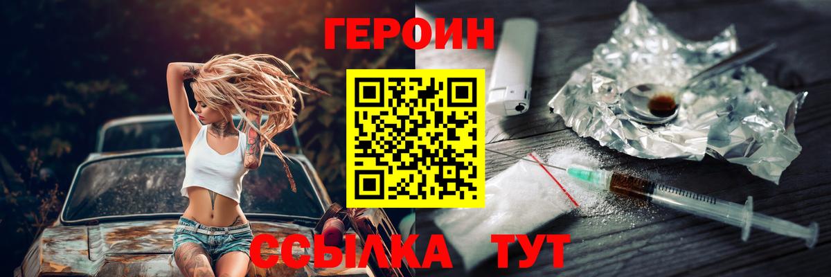 ГЕРОИН Афган Грязи