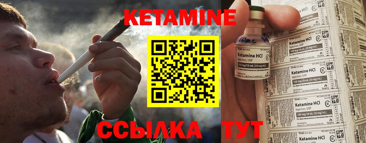 Кетамин ketamine  Вход с VPN  Грязи 