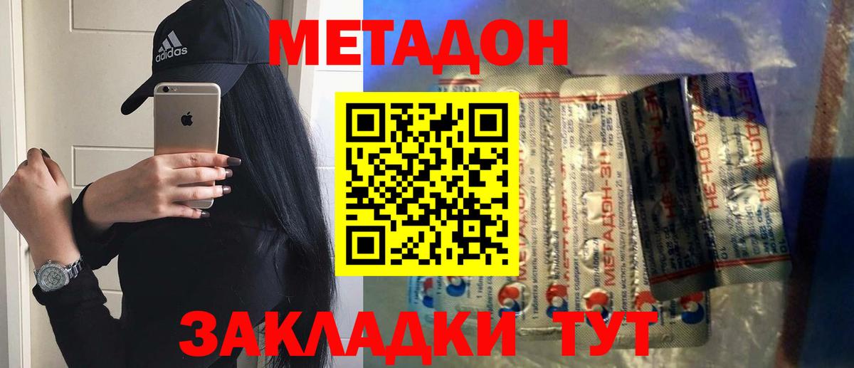 МЕТАДОН белоснежный Грязи