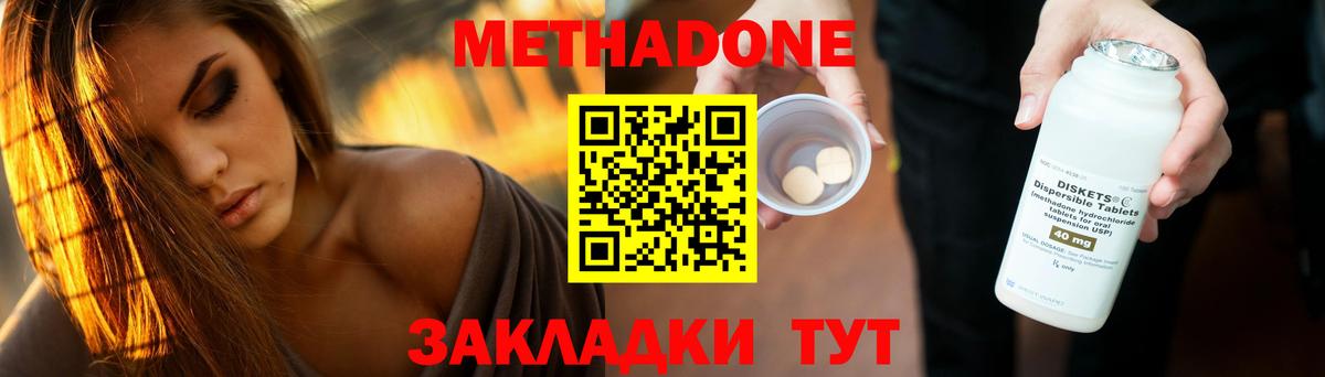 Грязи  Метадон methadone  Вход с VPN 