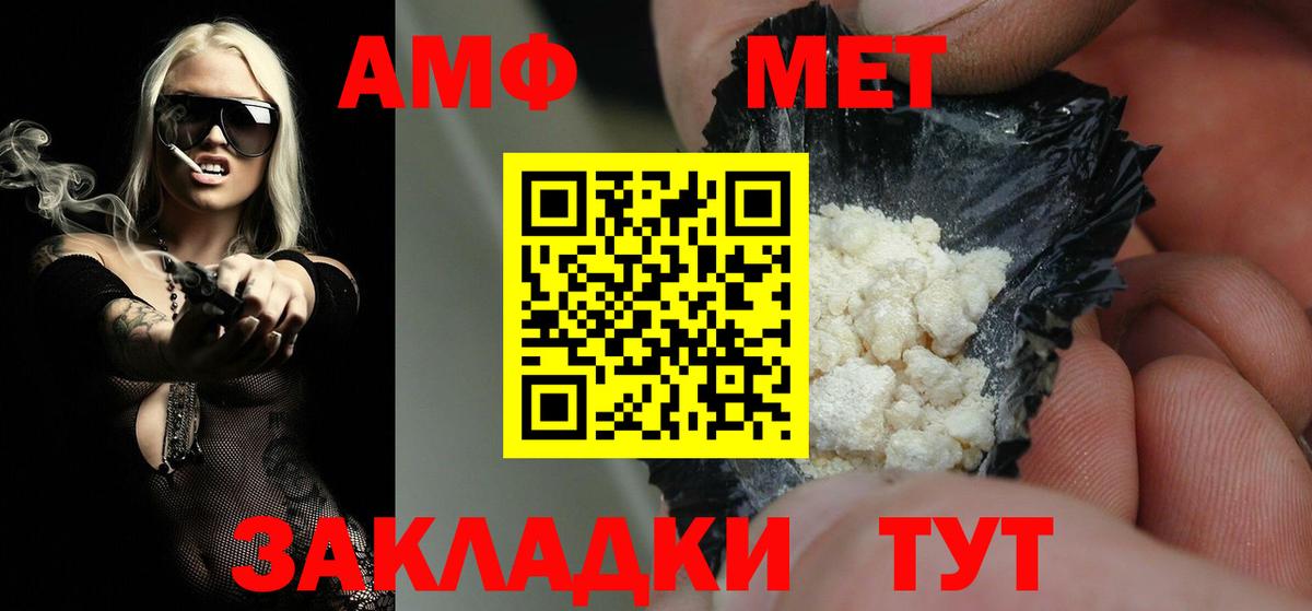 МЕТАМФЕТАМИН  Вход с VPN  Грязи  МЕТАМФЕТАМИН пудра 