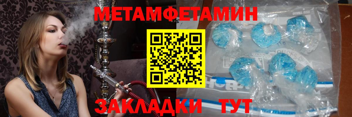 МЕТАМФЕТАМИН Декстрометамфетамин 99.9% Грязи