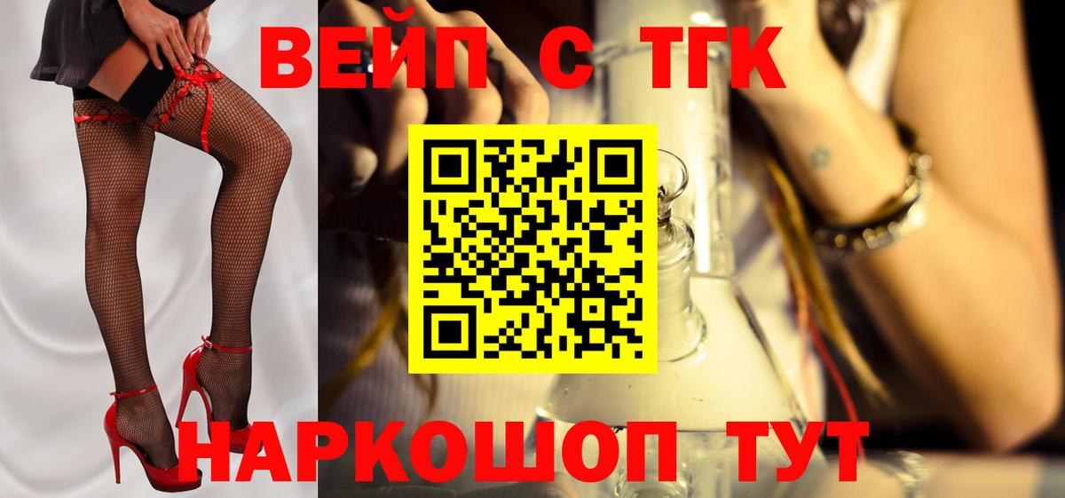 Дистиллят ТГК жижа Грязи