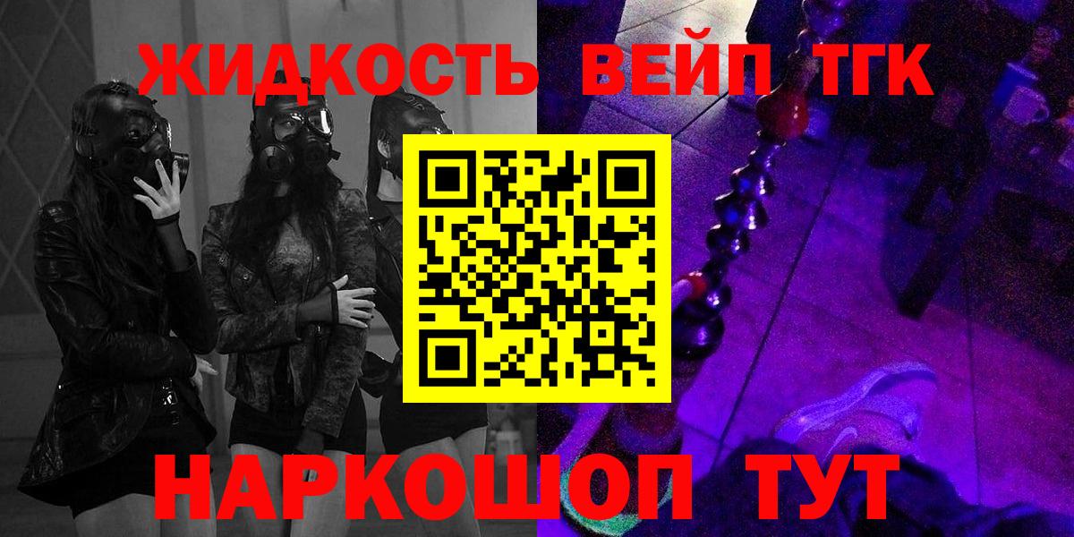 ТГК гашишное масло  Вход с VPN  ТГК концентрат  Грязи 